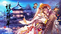 #DestinyChild# 新年快乐！！！kkuem发布新年贺图， 韩服已经更新登录界面和礼包~ 还有自请妃的壁纸哦~ ​​​​