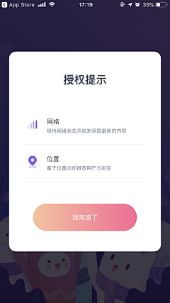 李子木Lyn采集到APP-弹窗