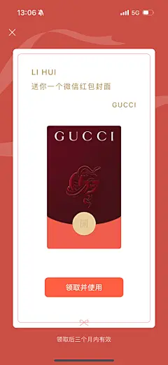GUCCI古驰-2025新春小程序 红包封面 壁纸