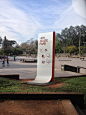 IAPI Skate Park / Wayfinding : One of the most important skate parks in Brazil, IAPI was built with the participation of local skaters. Open in 2001, its design was considered innovative when compared to the other existing skateparks, because it recalled 