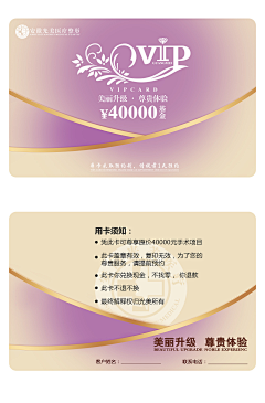 呐喊的耗子采集到卡券