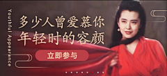 微酿采集到banner