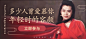 网易云banner集 (14)