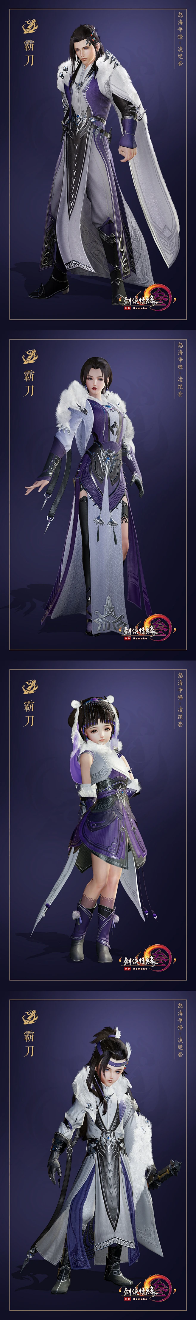 《剑网3》官网——次世代国风MMORPG-花瓣网