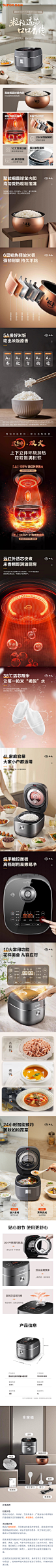 电饭煲HC1908详情页