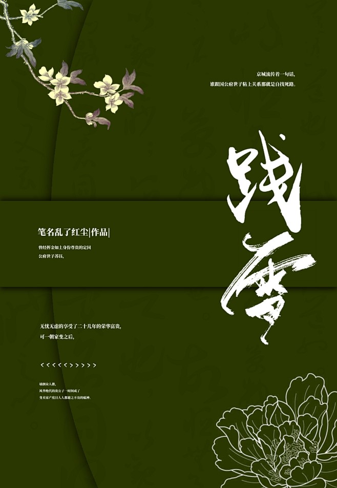 古素封面/叙白制作（底图来自网络，侵删）