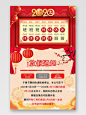 红色喜庆鼠年祥云灯笼过年不打烊2020新年春节放假通知模板