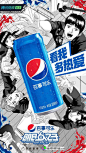 这可能包含：百事可乐广告，背景中有人物