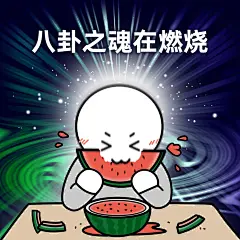 可爱吃瓜八卦沙雕表情包方形海报