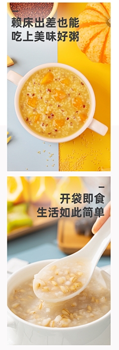 老家还有人采集到面点粥