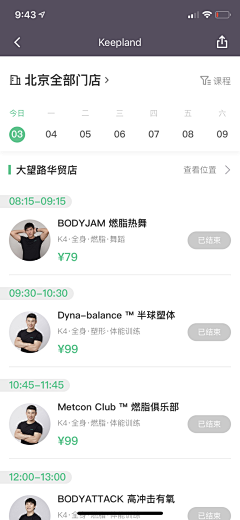 石头小采集到app页面