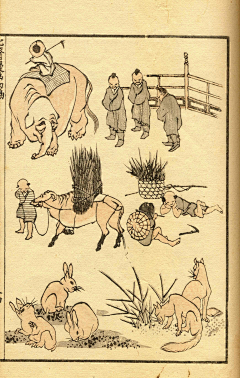有鱼养老中采集到北斋漫画