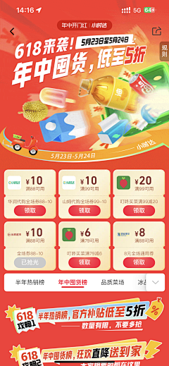 艾欣可可采集到天猫超市/天猫国际