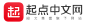 起点新LOGO 无白边 荒凉抠图