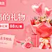 母亲节鲜花花卉促销海报banner