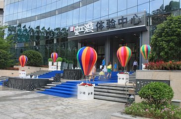 绿景虹湾产品发布会_360图片搜索