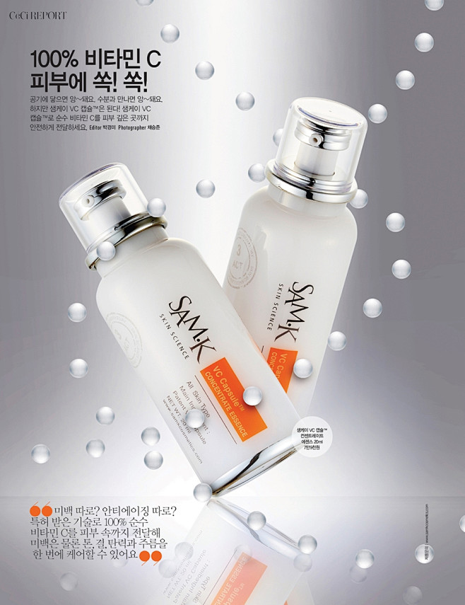 내추럴 스킨사이언스 (주)샘케이