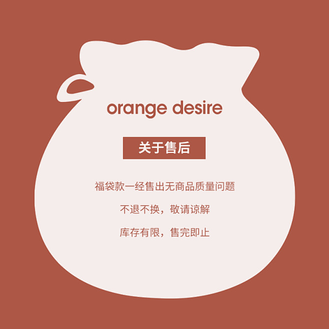 orange desire连衣裙福袋 不...