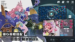 群星守卫 - bilibili游戏中心