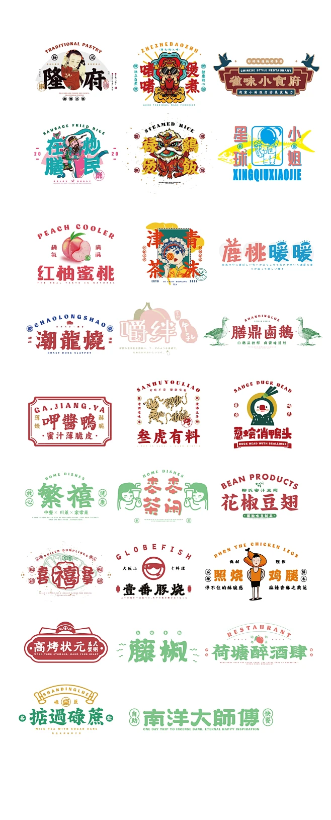 国潮风餐饮logo标志-花瓣网