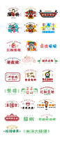 国潮风餐饮logo标志