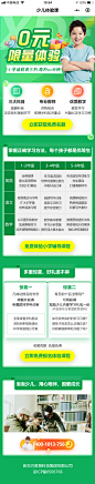 少儿体验课