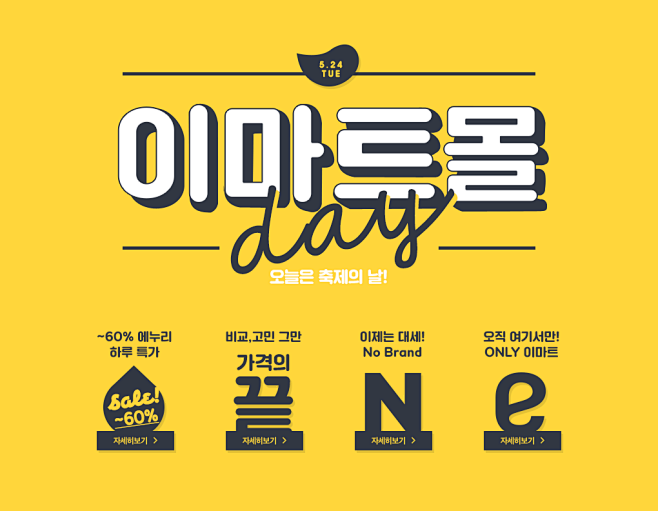 이벤트 바로가기