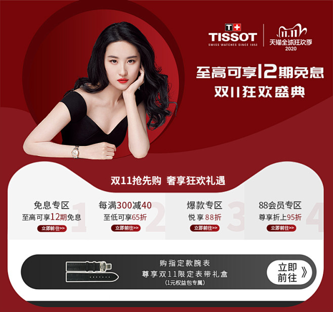 Tissot天梭官方正品力洛克80动力机...