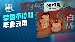 平凡的日常采集到banner