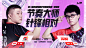 英雄联盟手游赛事的照片 - 微相册