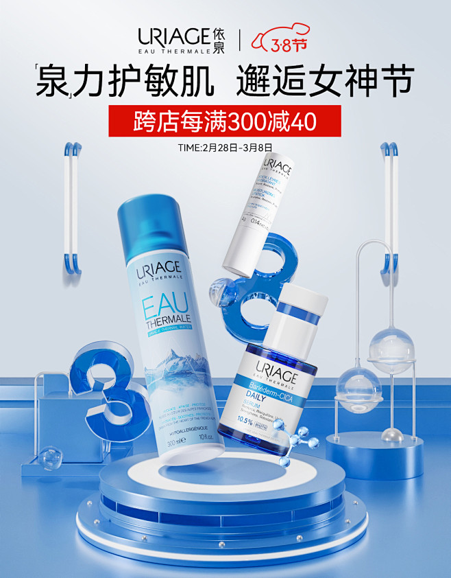 依泉38活动blender建模海报KV