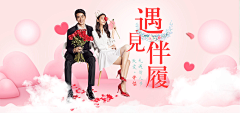 抹茶加酸奶采集到各种海报首页banner