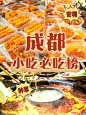 美食推荐图文风小红书封面