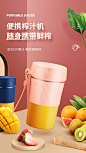 便携榨汁机KV