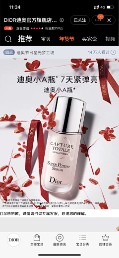 JINGXU!采集到DIOR 迪奥