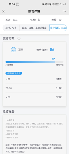 qj爱吃西兰花采集到测评报告