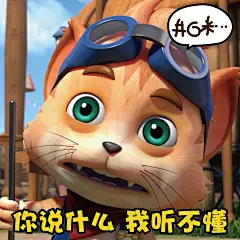 探探猫表情包：凡是能用钱解决的事情，我都……解决不了！07