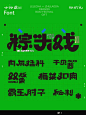 设计爆红出圈！2022最潮端午视觉&包装设计来了_字体_礼盒_品牌 : 
 本月初，乐乐茶早早发布了它们今年以“粽头戏”为主题的端午粽子礼盒，打破诸多品牌传统礼盒“古朴、经典”的通俗印象，发挥它们一贯在设计上的“大胆”，让自己的端午礼盒也潮了起来！ 如何在大众喜闻乐见的…