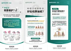 口腔医院牙科牙齿矫正种植牙科普知识朋友圈宣传海报PSD素材模板-淘宝网