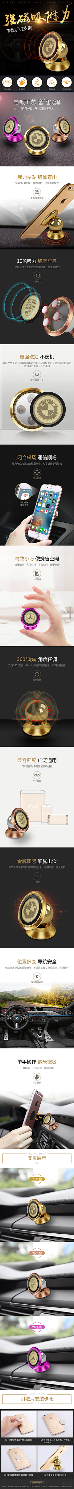 两点一凌采集到汽车用品《首页、详情页》