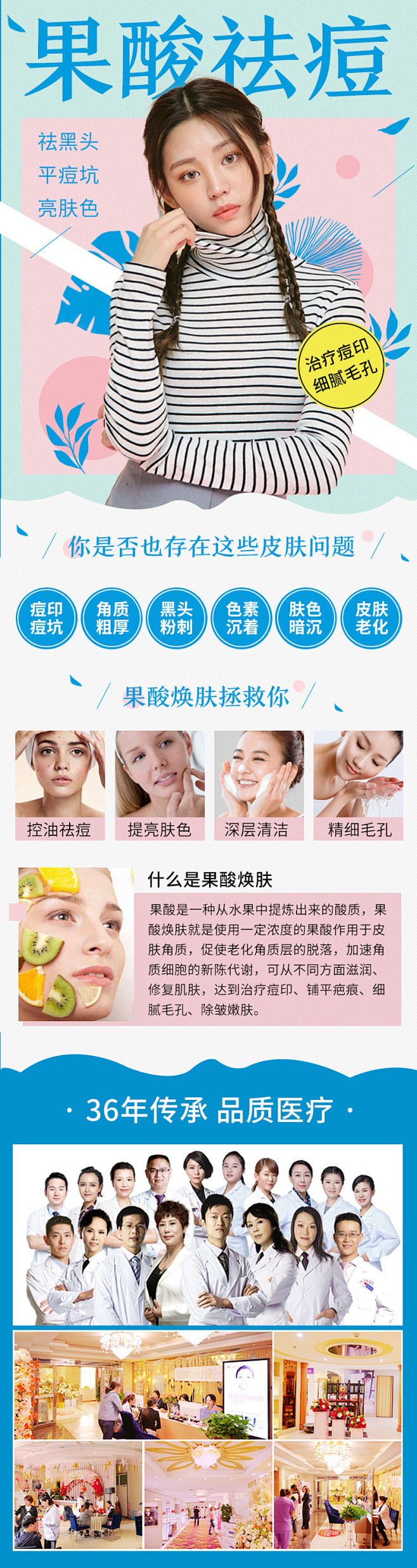 新氧更美美团医美整形美容电商详情页落地页...