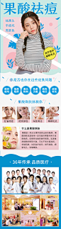 新氧更美美团医美整形美容电商详情页落地页专题页专场主图