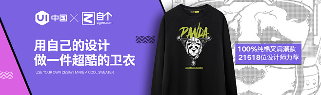 用自己的设计做一件超酷的卫衣