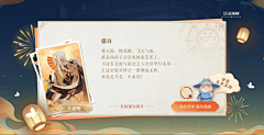 星星點燈采集到A中国风UI界面