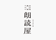 喜宝大采集到字字字啊~~