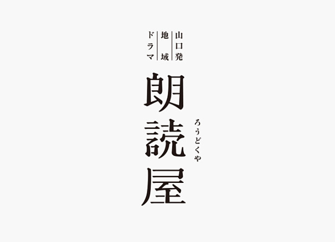 樸實手繪感的 LOGOTYPE 設計 |...