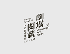 迷宫一梦采集到字体