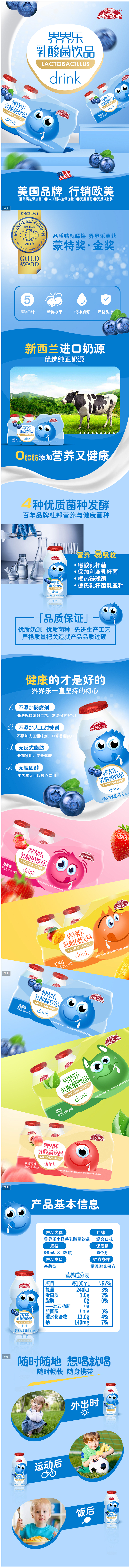 界界乐 乳酸菌饮品 儿童进口酸奶小瓶益生...