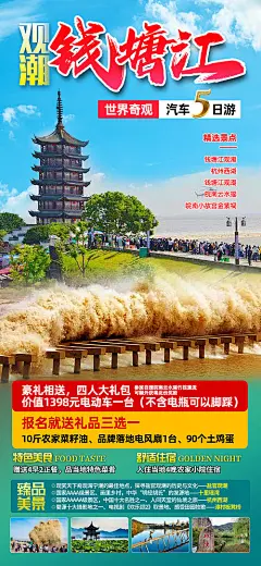 观潮海报-源文件分享-ywjfx.cn