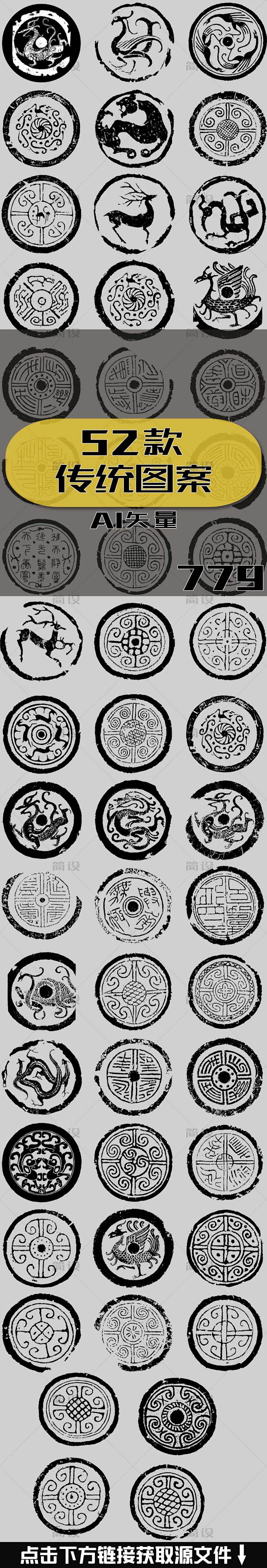 矢量设计素材 龙图案 圆形龙 中国龙 矢...